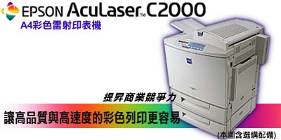 aculaserc2000-image.jpg (20636 bytes)