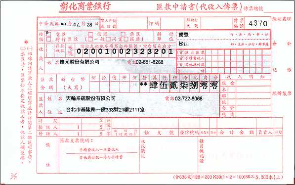 Transfer.jpg (39825 bytes)